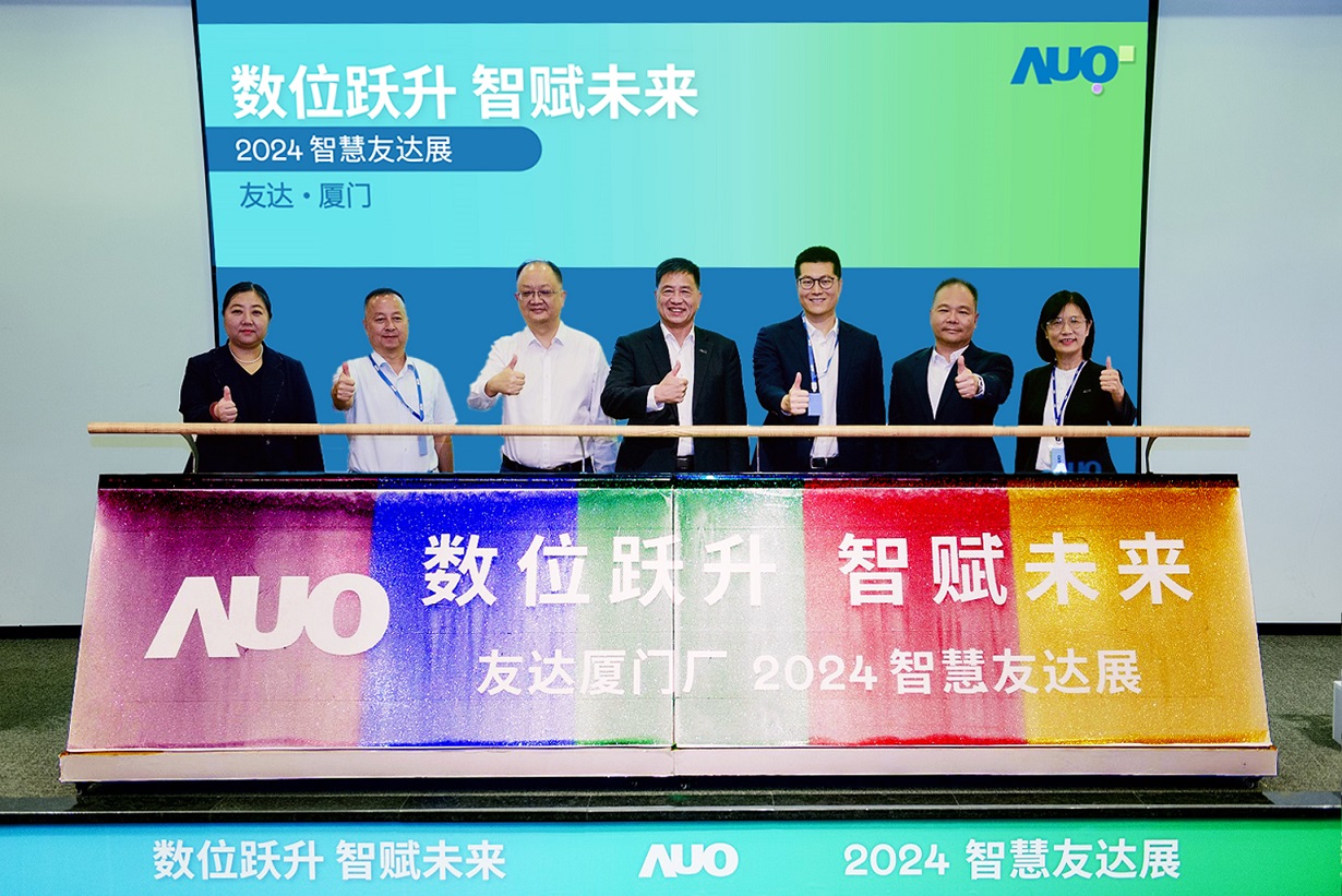 pg.ccm壹号官方版廈門舉辦「數位躍升 智賦未來2024 智慧pg.ccm壹号官方版展」，展示智慧製造能力成熟度四級實力，構築產業升級競爭力