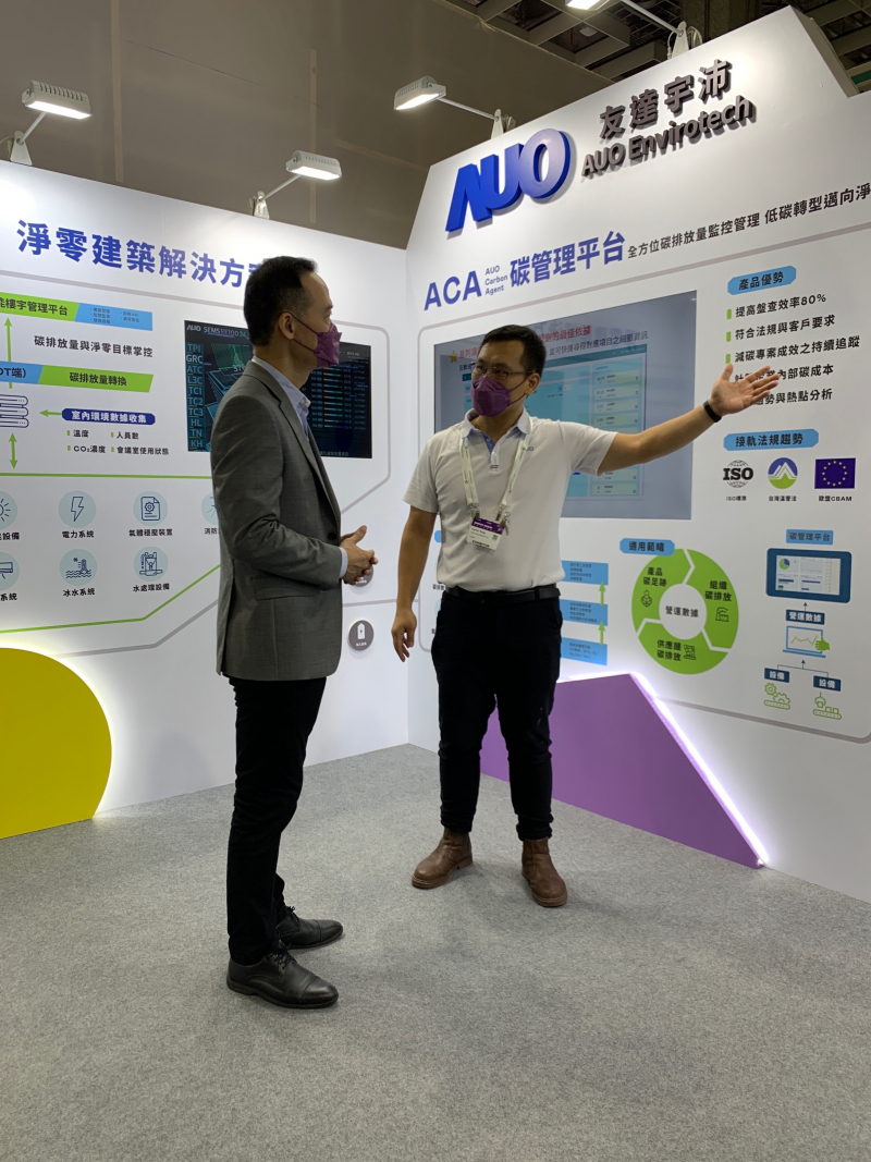 pg.ccm壹号官方版宇沛结合大数据与自主研发的ACA碳管理平台，精准分析碳排数据盘查及管理