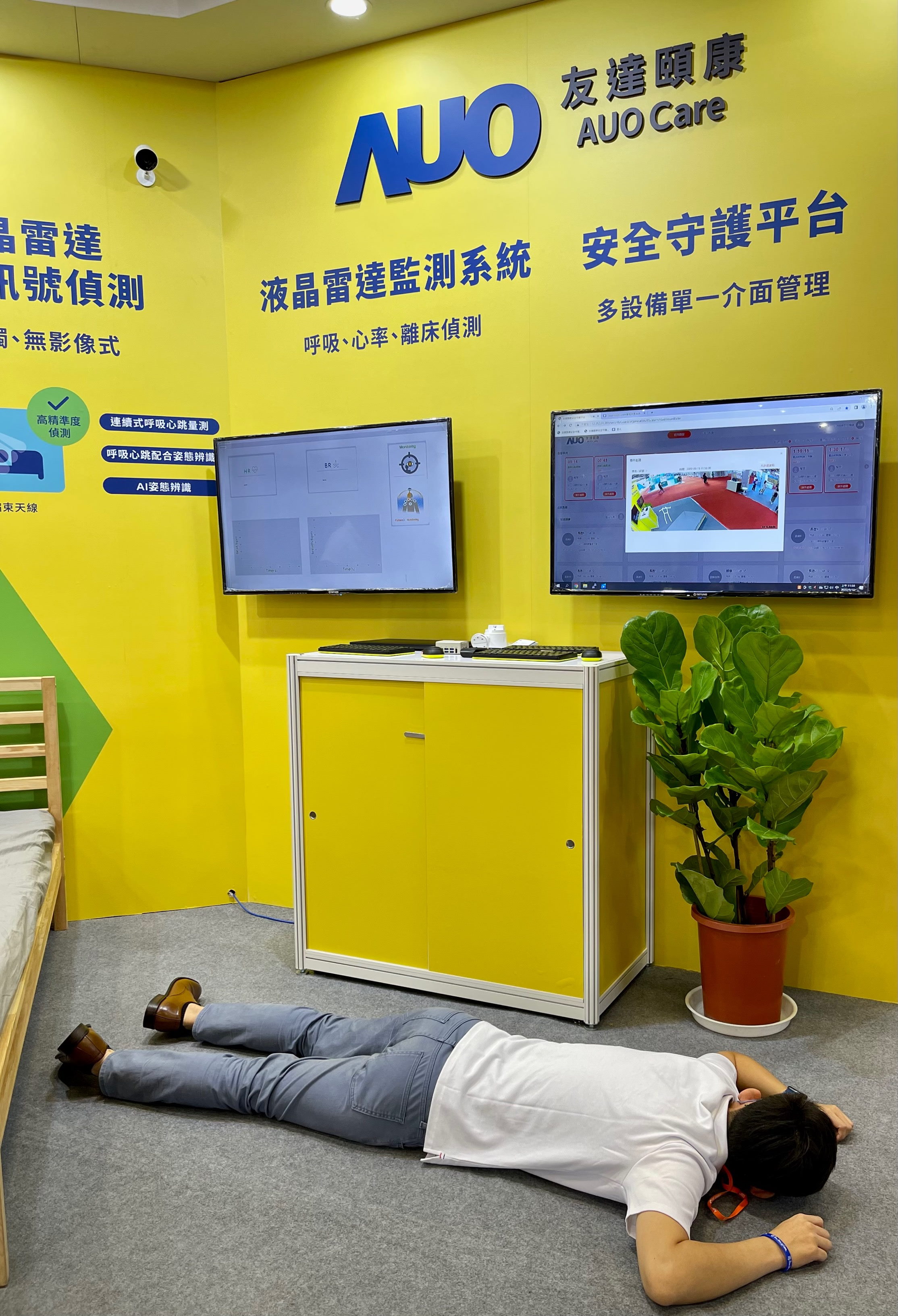 pg.ccm壹号官方版颐康开发「先知跌」跌倒侦测系统，掌握意外救援黄金时间