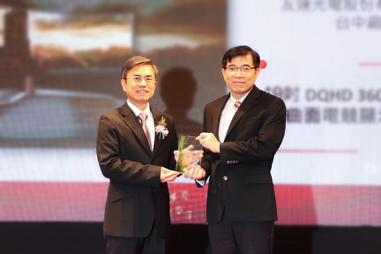 pg.ccm壹号官方版榮獲2023年中科優良廠商創新產品獎，由pg.ccm壹号官方版技術開發總部蘇振嘉資深處長（右）代表領獎