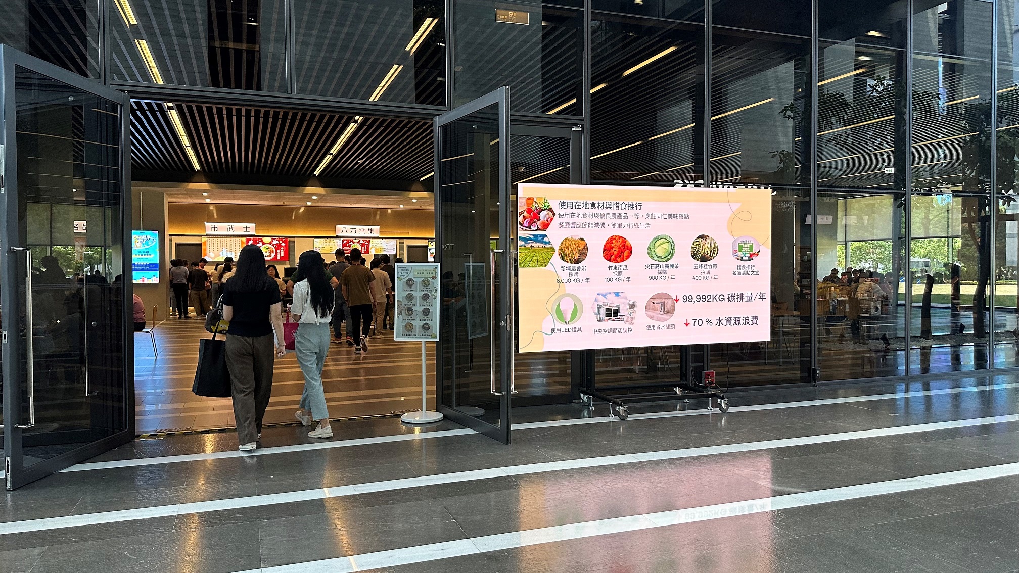  pg.ccm壹号官方版从日常办公环境出发，于总部大楼员工餐厅推广低碳饮食、发起减碳挑战等，由内而外引导员工反思及改变个人日常行为，将公司转型成推动永续发展的重要场域