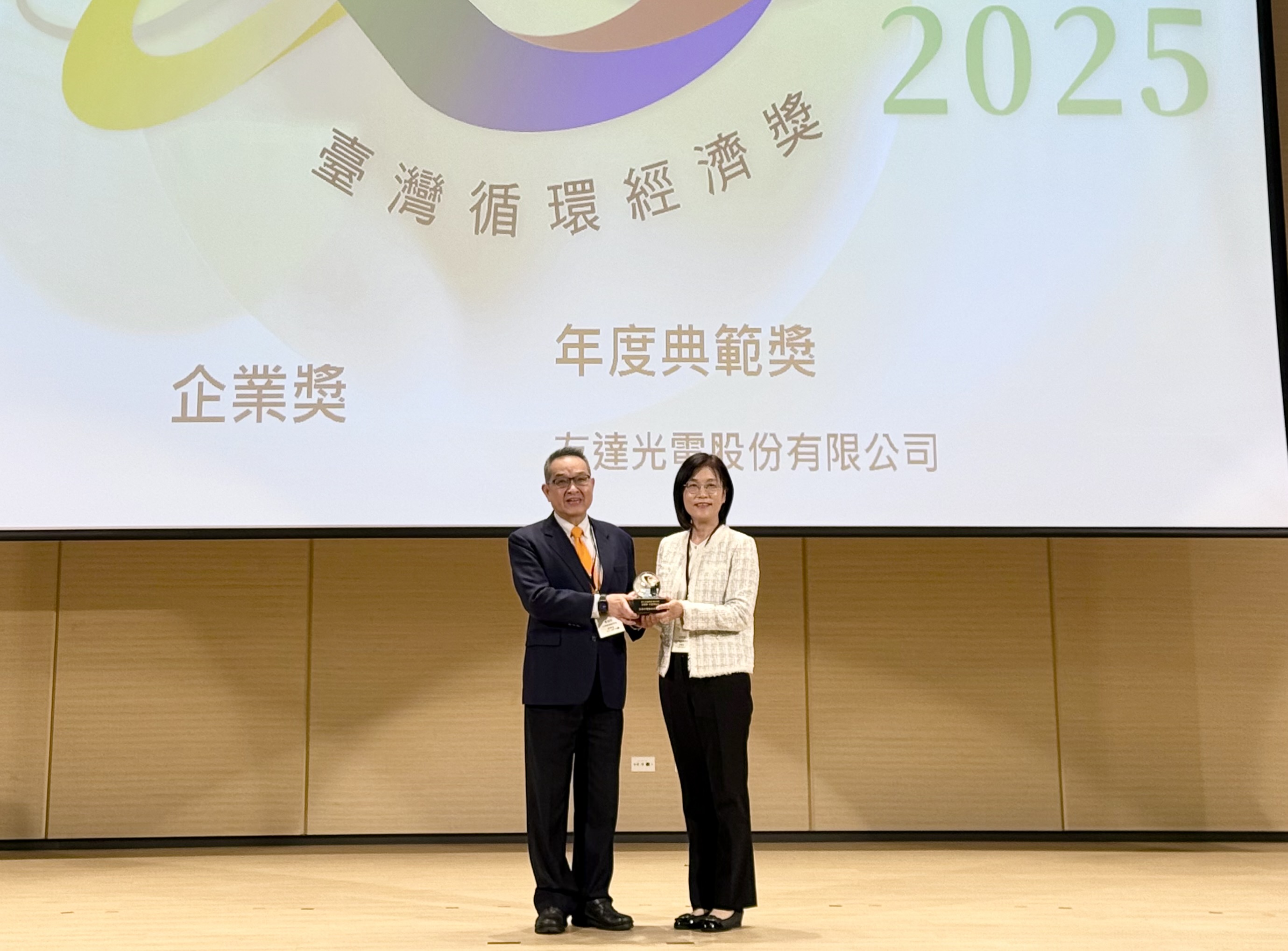 pg.ccm壹号官方版實踐循環經濟有成，連五年獲《臺灣循環經濟獎》肯定，今年獲頒「企業獎年度典範」殊榮，展現企業致力於氣候行動的堅定承諾